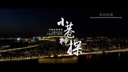 《小巷神探》 基層民警的無名英雄之路