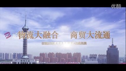石家莊 華北大地的創新之城